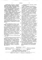 Электромагнитно-акустический преобразователь (патент 1081528)