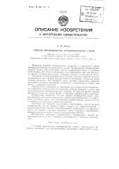 Патент ссср  86020 (патент 86020)