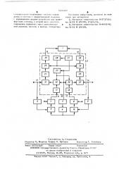 Фазометр радиоимпульсных сигналов (патент 534700)