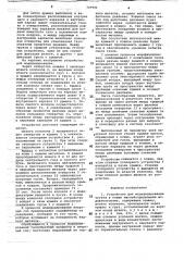 Устройство для модифицирования чугуна (патент 749901)