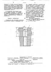 Устройство для настройки сверхвысокочастотного тракта (патент 771777)