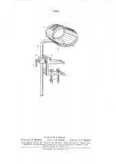 Фиксатор для конечностей (патент 175619)