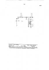 Станок для центробежной формовки полых железобетонных и т.п. изделий (патент 86410)