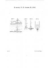 Приспособление для передвижения плотов по воде (патент 14343)