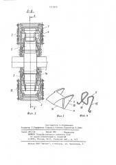 Храповой механизм свободного хода (патент 1214955)
