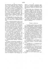 Установка трубопроводного контейнерного пневматранспорта (патент 952705)