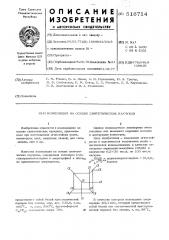 Композиция на основе синтетических каучуков (патент 516714)