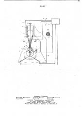 Устройство для измерения магнитных характеристик тороидальных сердечников (патент 661452)