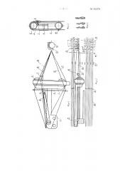 Приспособление для закрепления кромки ткани на ткацком станке (патент 81379)