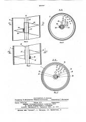 Противоточный экстрактор (патент 876707)