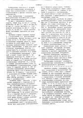 Дробилка кормов (патент 1538922)