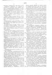 Установка для разрезки стен из кирпича и естественного камня искор-1 (патент 324161)