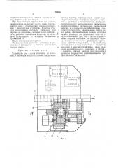 Устройство для подачи заготовок к штампам (патент 393005)