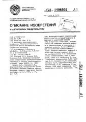 Быстродействующий измерительный преобразователь активной мощности в цифровой и аналоговый сигналы (патент 1406502)