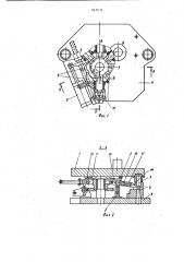 Устройство для изготовления кабельных наконечников (патент 963636)