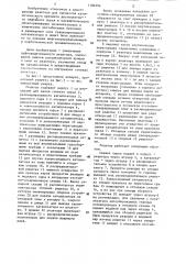 Реактор крекинга углеводородного сырья (патент 1184556)