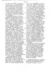 Устройство для ориентации листа при резке (патент 1189633)