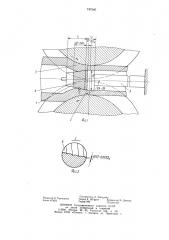 Оправка для продольной прокатки труб (патент 747540)