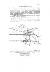 Приспособление для изготовления гвоздей из проволоки на высадочных прессах (патент 89873)