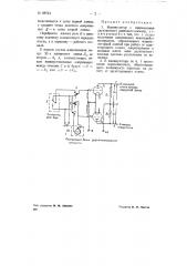 Манипулятор с применением двухтактного лампового каскада (патент 68514)