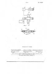 Способ обнаружения витковых замыканий в обмотках якорей коллекторных электрических машин и устройство для его осуществления (патент 144227)