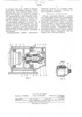 Патент ссср  357149 (патент 357149)