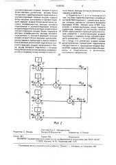 Адаптивная антенная решетка с суммарно-разностной диаграммой направленности (патент 1626296)