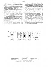 Теплообменник (патент 1179081)