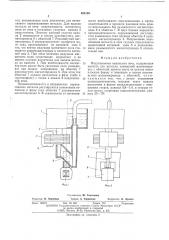 Индукционная канальная печь (патент 565188)