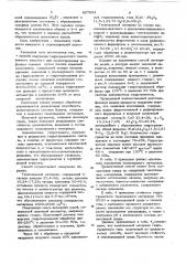 Способ получения гидрогранатного тампонажного вяжущего (патент 867894)
