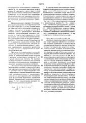 Декодер (патент 1624700)