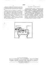 Исполнительный клапан с пневматическим принудительным запиранием (патент 168565)