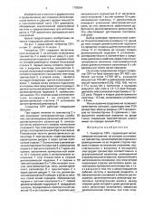 Генератор свч (патент 1788564)
