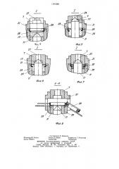 Вертикальный пресс для прессования изделий из сыпучих материалов (патент 1191309)