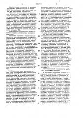 Автоматический газификатор (патент 1057929)