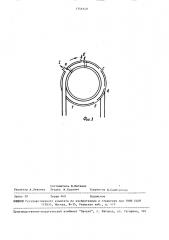 Устройство для разделения материалов (патент 1546149)