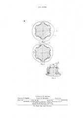 Шлицевое прямобочное соединение вала и втулки (патент 414443)