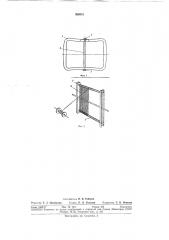 Способ изготовления плоских сеток для электроннолучевых трубок (патент 309551)