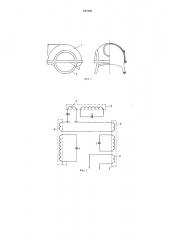 Рамочная антенна (патент 327546)
