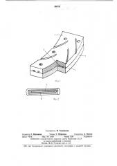 Тормозное устройство с системой охлаждения (патент 398792)