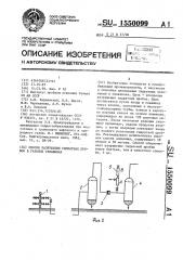 Способ разрушения гидратных пробок в газовых скважинах (патент 1550099)