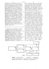 Устройство телеуправления режимами работы силовых трансформаторов (патент 1275735)