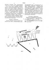 Способ сепарации сыпучих смесей (патент 944680)