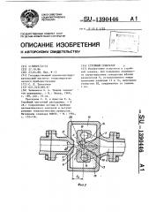 Струйный генератор (патент 1390446)