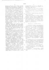 Устройство контроля взрывоопасности газовой среды во взрывонепроницаемых оболочках (патент 744300)