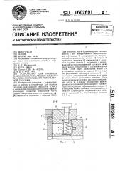 Устройство для подвода смазочно-охлаждающей жидкости (сож) к шпинделям револьверной головки (патент 1602691)