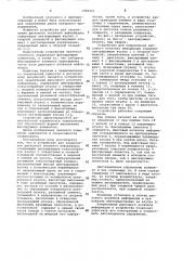 Устройство для закрепления дискового носителя информации (патент 1080207)
