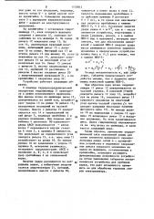 Устройство для пробивки корки глинозема (патент 1135812)