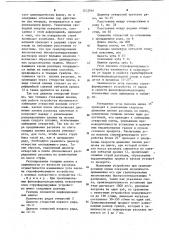 Устройство для образования капель расплавов (патент 1212544)