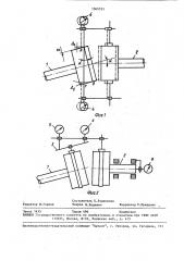 Способ центровки роторов (патент 1569523)